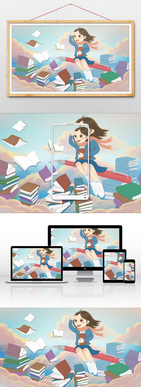 蓝色卡通每日一签遨游书海励志日签手机配图科技书海世界读书日图片