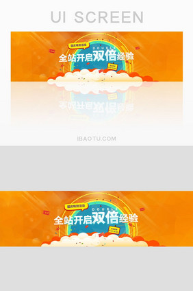 开启双倍经验banner