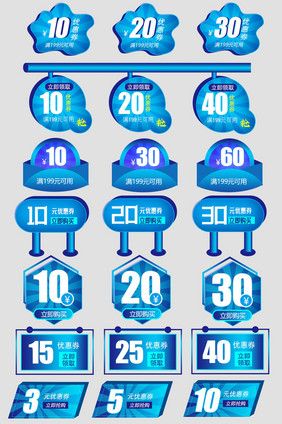 蓝色节日促销淘宝天猫店铺优惠券