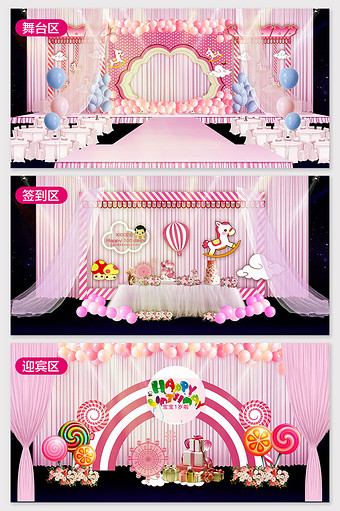 女孩儿生日粉色卡通背景生日宴效果图图片