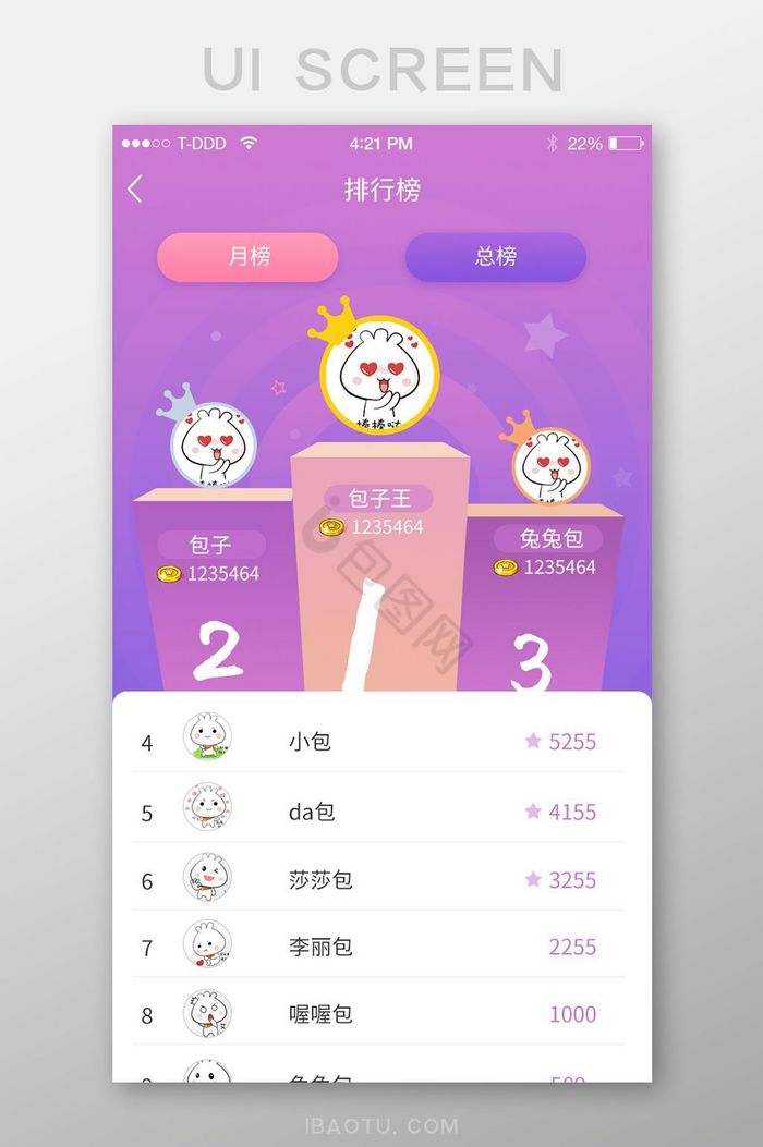 app图片-app素材免费下载-包图网