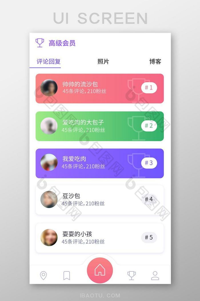 渐变色块简约社交交友app贡献排行榜页面图片图片