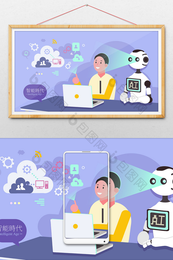 ai智能时代未来生活办公插画图片