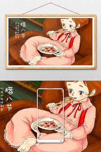 腊八节吃腊八粥的女孩插画海报图片