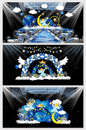 梦幻星空宝宝生日宴舞台效果图图片