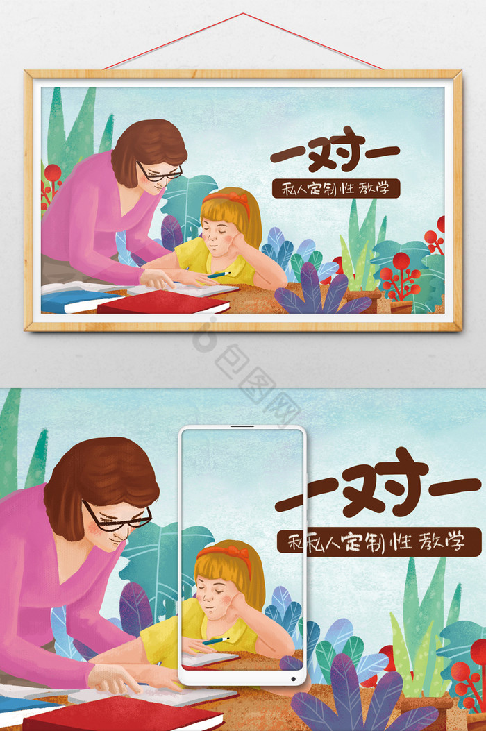 一对一教学图片-一对一教学素材免费下载-包图网