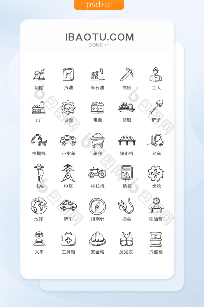 黑色线性矿上工业应用icon图标-包图网