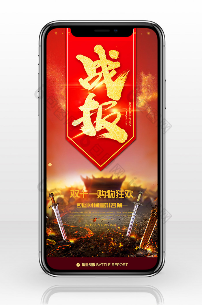 红色大气中国风手机配图海报图片图片