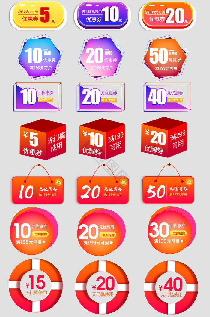 炫彩淘宝天猫首页优惠券