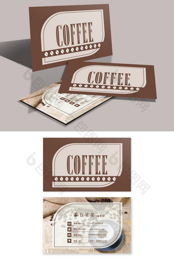 简洁创意咖啡店铺名片设计图片
