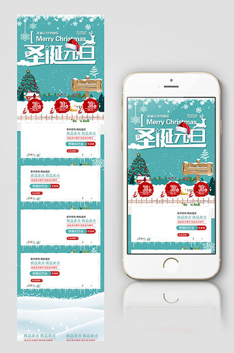 绿色清新冬季圣诞节圣诞元旦淘宝首页图片