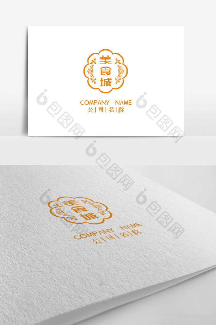 创意简约美食城标志logo设计