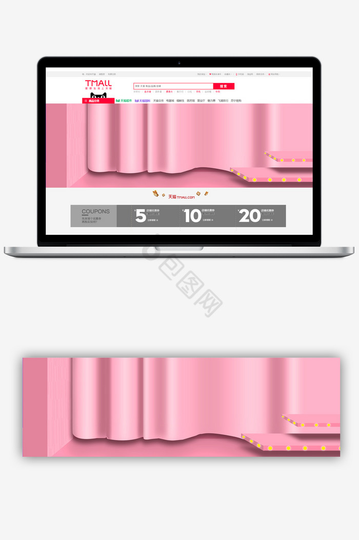 粉色冬季化妆品banner图片