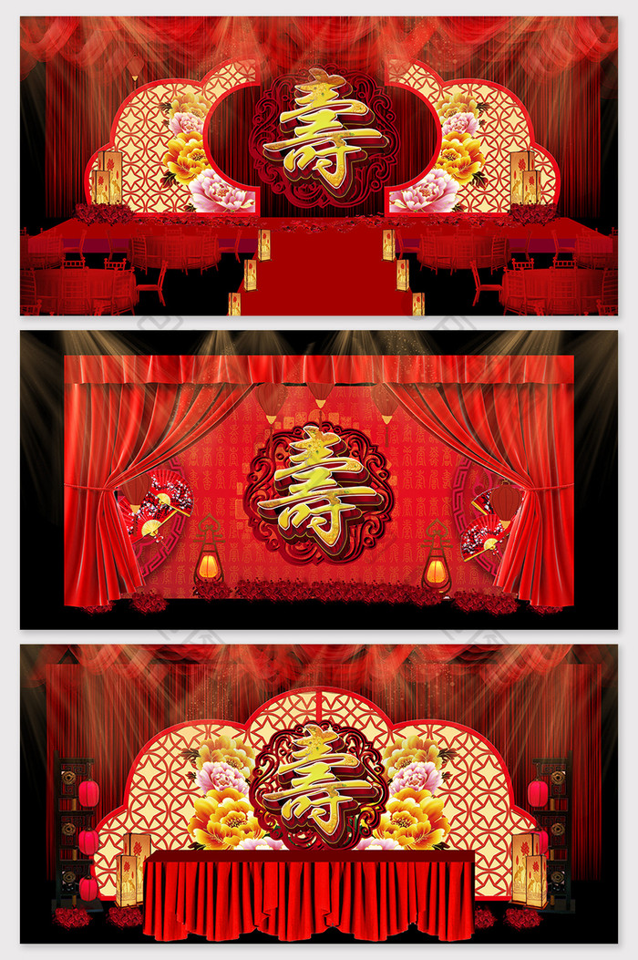 中国风红色喜庆寿宴喜宴舞台效果图