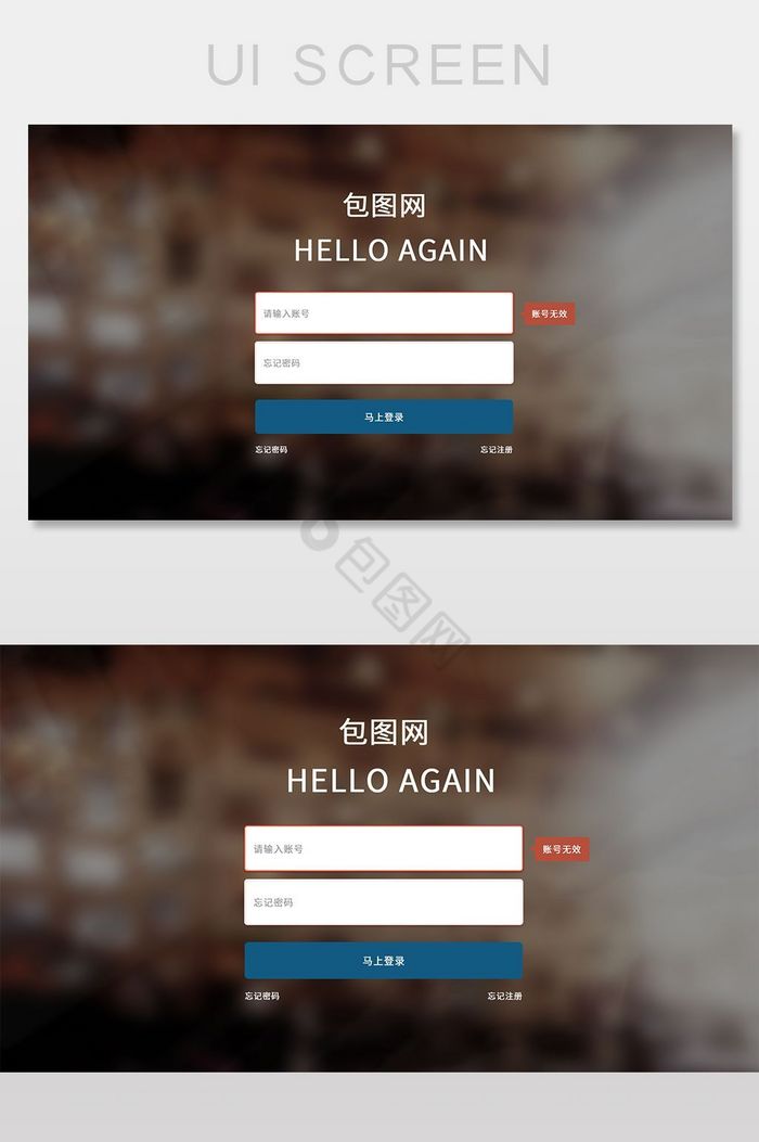 简约遮罩网页通用登录注册页面图片