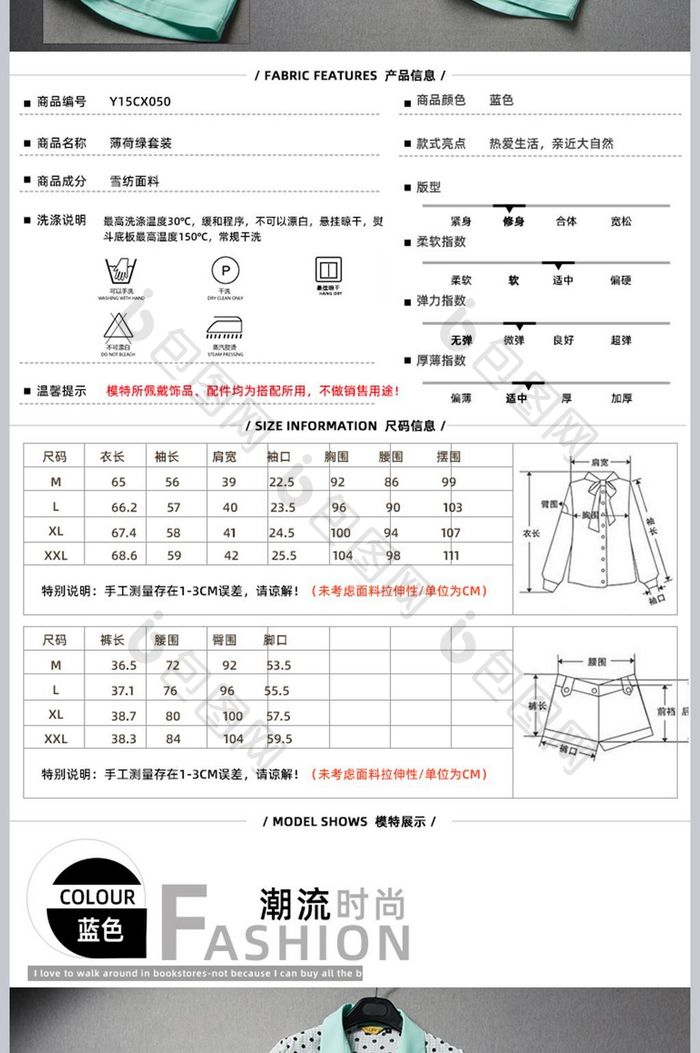 绿色女装简约风短裙套装详情页