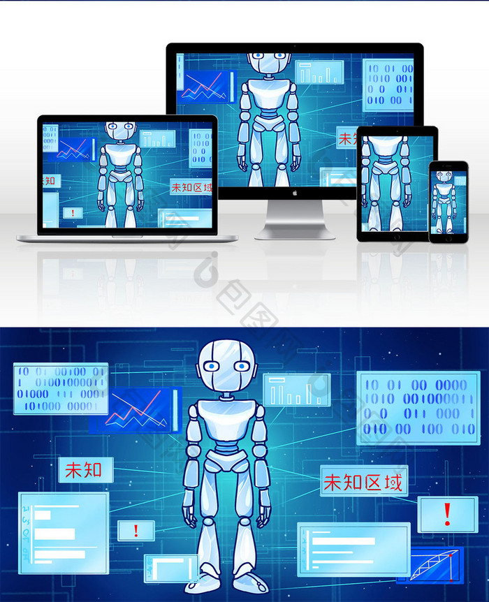 蓝色卡通动漫科技概念高科技机器人插画