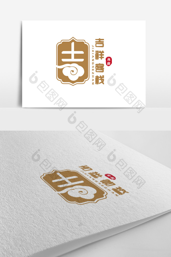 旅馆民宿客栈logo标志图片图片