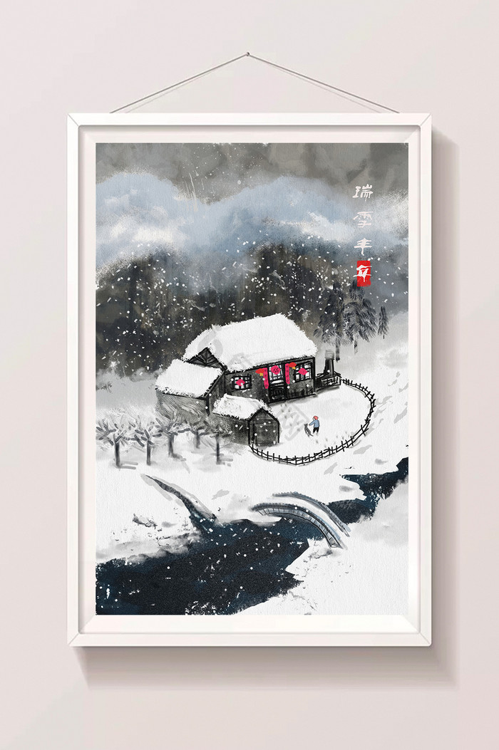 肌理瑞雪雪景肌理插画图片