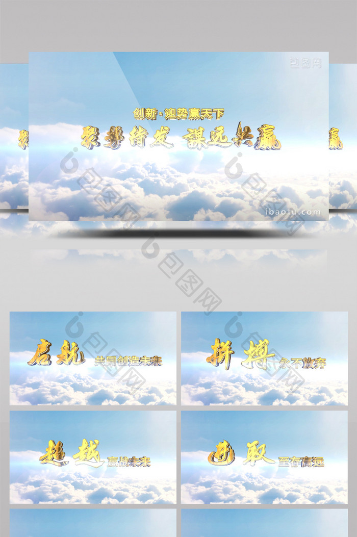 E3D蓝色大气云层飞字三维字幕展示