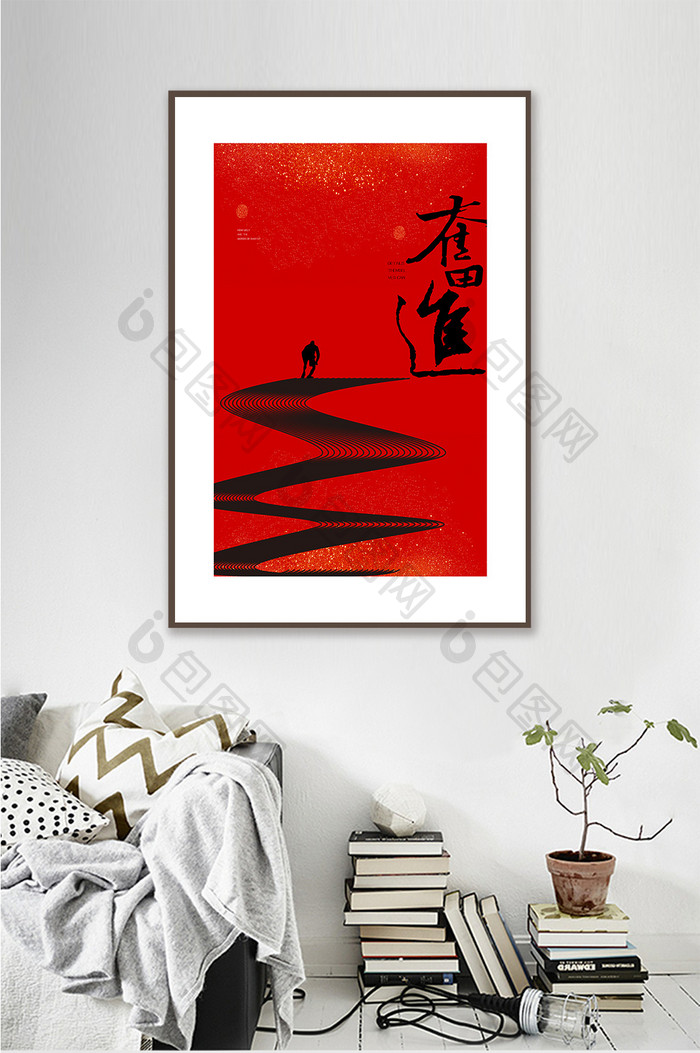 中式抽象红色金粉书法奋进励志装饰画