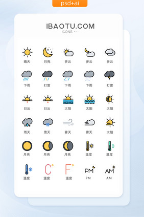 彩色卡通天气图标矢量UI素材