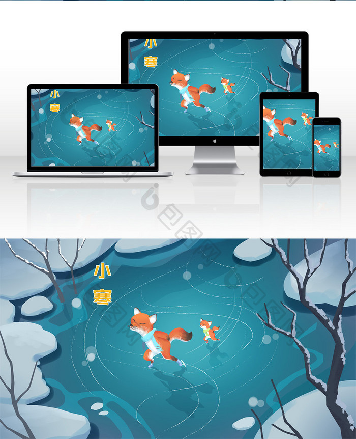 蓝色小寒节气狐狸滑冰节气插画