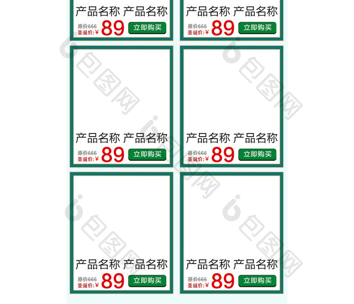 墨绿色手绘风格圣诞节淘宝首页模板