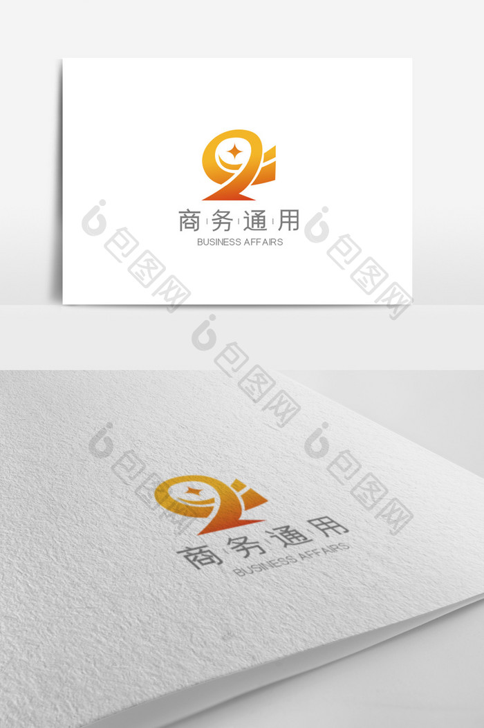 大气时尚数字9商务通用logo模板