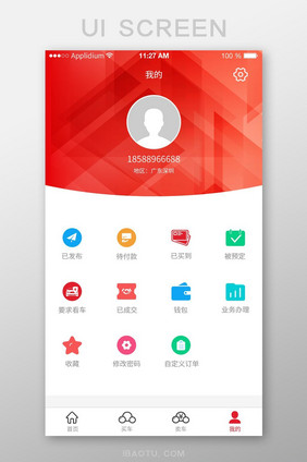 红色扁平商家卖车个人中心UI移动界面