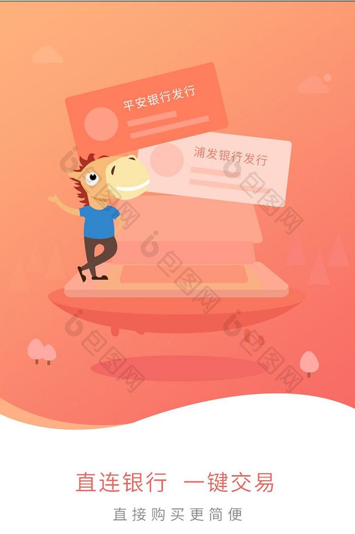 渐变色时尚银行app引导页移动界面