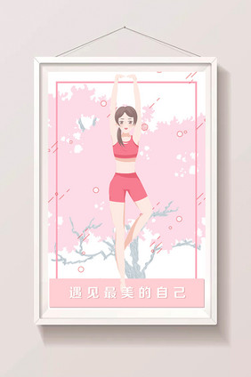 粉色清新电子商务女性app软件界面插画