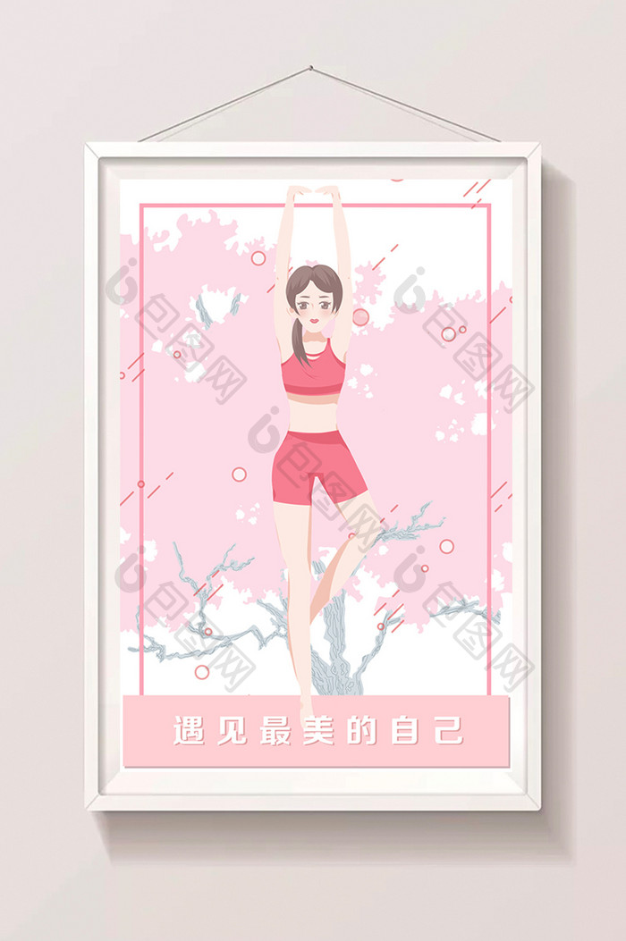 粉色清新电子商务女性app软件界面插画