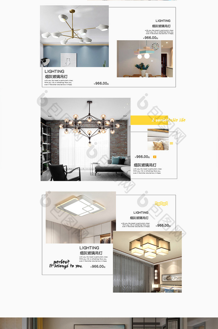 简约纯色欧式吊灯吸顶灯电商首页模板