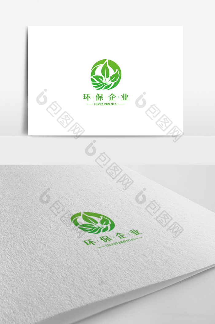 简约时尚大气环保企业logo设计模板