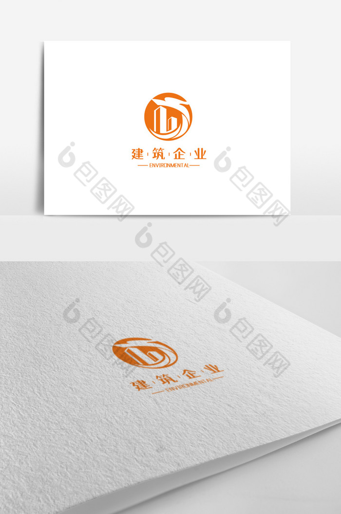 建筑企业logo模板图片图片