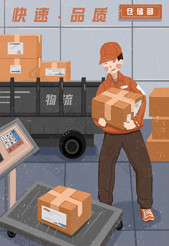 快递物流集散中心物流公司插画图片