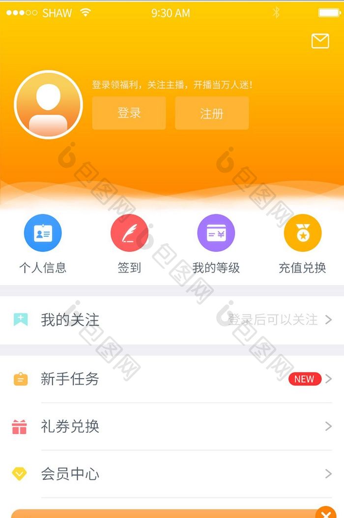 黄色简洁个人中心未登录页面UI移动界面