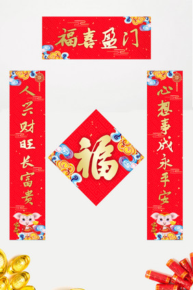 简约中国风2019新年对联