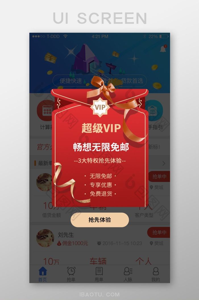 红色渐变vip弹窗UI移动界面-包图网