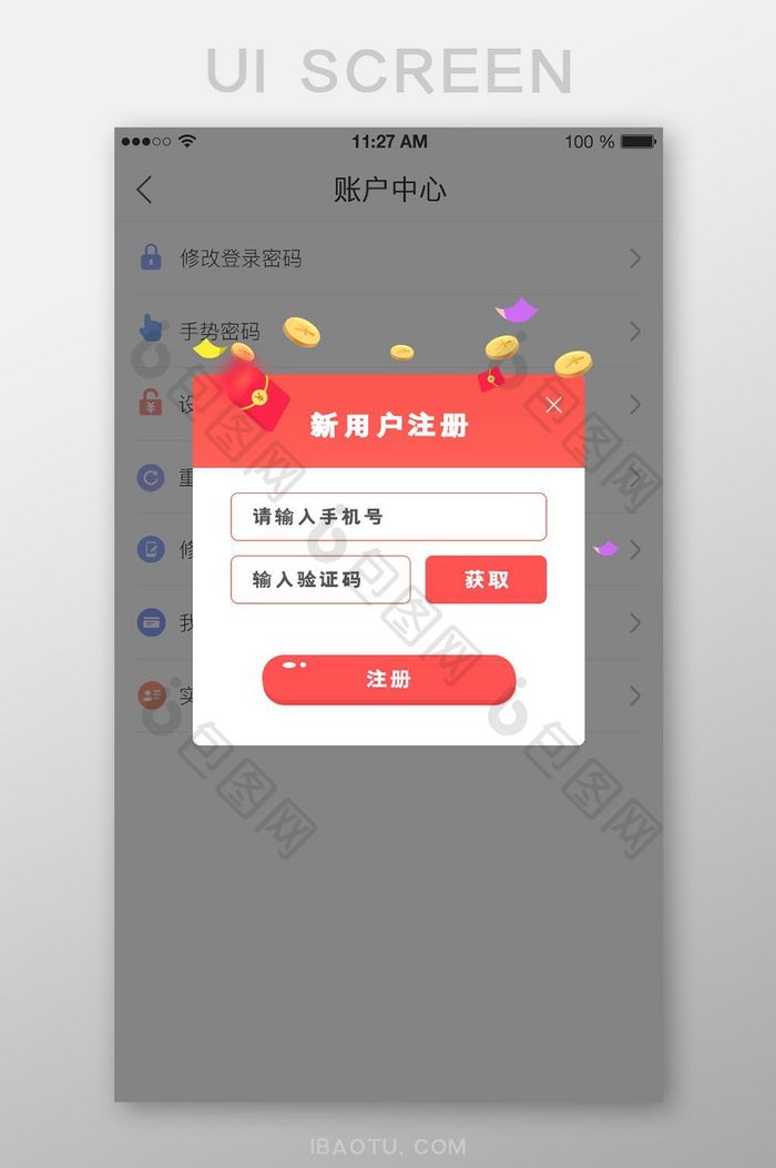 红色喜庆新会员注册app弹窗