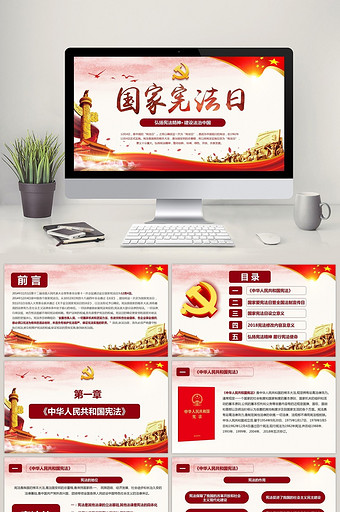 宣誓ppt-宣誓ppt模板下载-包图网
