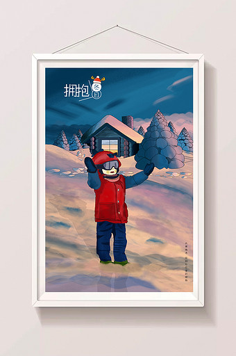 肌理滑雪小孩拥抱冬天插画图片