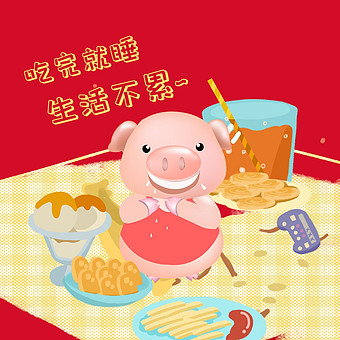 红色可爱猪段子吃货大餐微信朋友圈配图图片