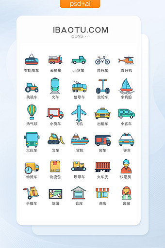 彩色扁平交通应用手机icon图标设计图片