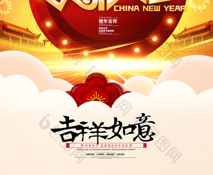 迎新贺岁喜庆红色2019新年海报