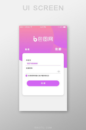 紫色卡片式注册界面社交APP