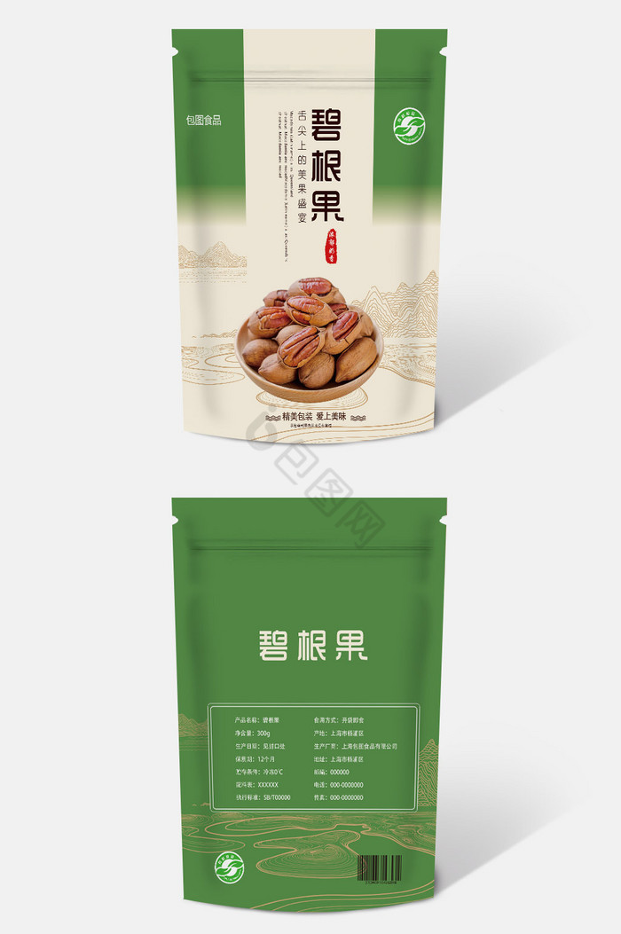 碧根果食品包装袋图片