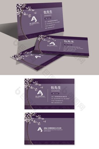 紫色浪漫中国风传统家具创意名片模板图片