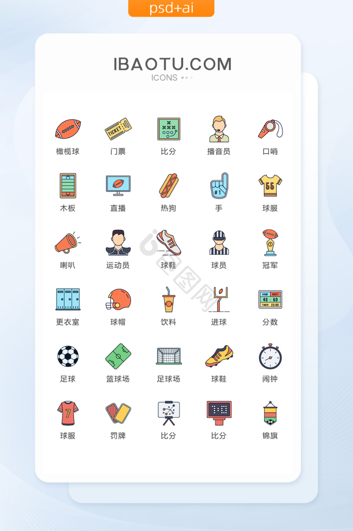 比分牌图片-比分牌素材免费下载-包图网